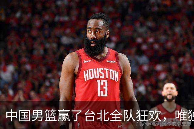 中国男篮赢了台北全队狂欢，唯独他低头收拾背包，正负值全场最低，郭士强点名批评，藏不住失望