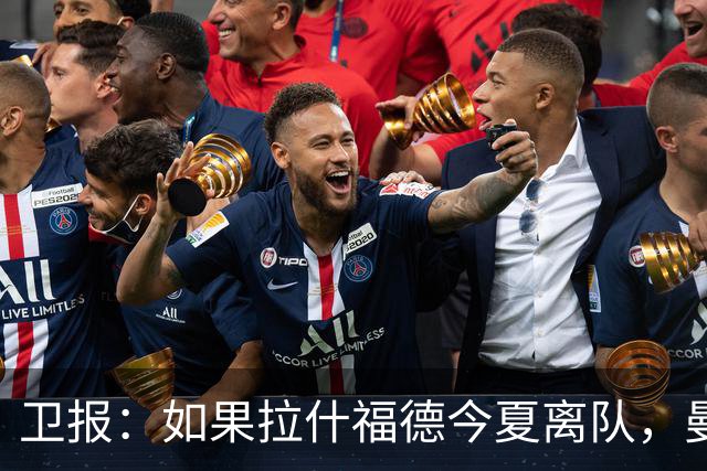 卫报：如果拉什福德今夏离队，曼联将引援目标锁定在萨默维尔身上