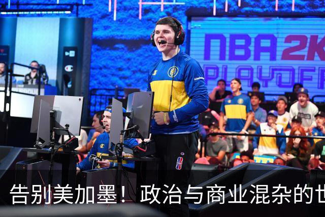 告别美加墨！政治与商业混杂的世界杯 西班牙登顶传控复兴