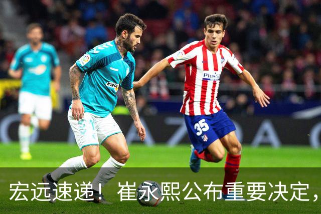 宏远速递！崔永熙公布重要决定，徐昕向男篮请假，徐杰正式归队