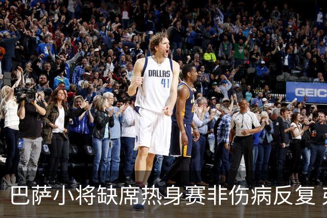巴萨小将缺席热身赛非伤病反复 弗利克视其为新赛季关键拼图