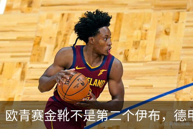 欧青赛金靴不是第二个伊布，德甲3年进5球，世界杯脱对手裤子