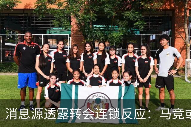 消息源透露转会连锁反应：马竞或卖阿尔瓦雷斯筹钱追恩佐，阿森纳将受益