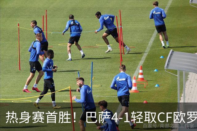 热身赛首胜！巴萨4-1轻取CF欧罗巴 4名青训小将破门