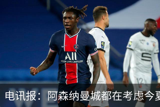 电讯报：阿森纳曼城都在考虑今夏签吉马良斯