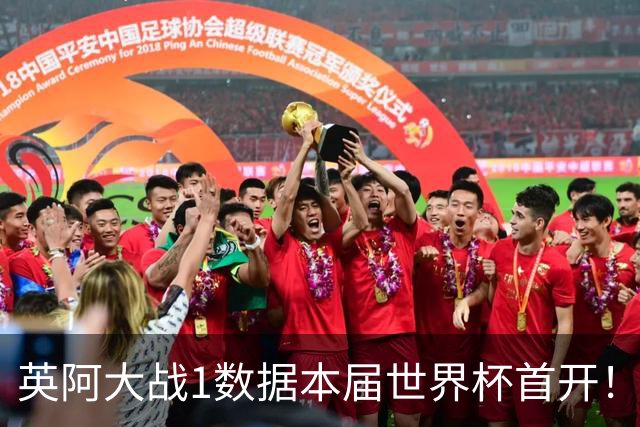 英阿大战1数据本届世界杯首开！点球见分晓？