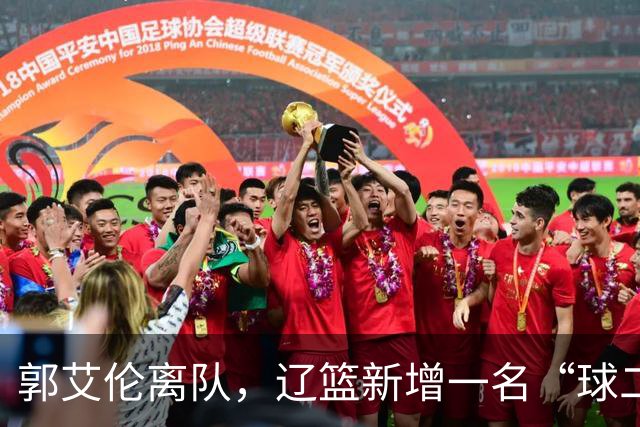 郭艾伦离队，辽篮新增一名“球二代”，有球队购买贺希宁顶薪续约权