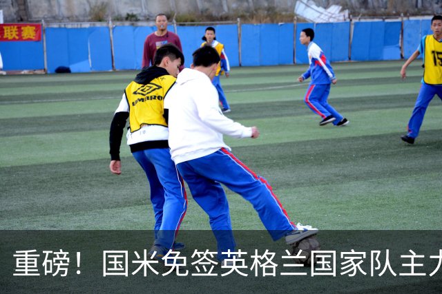 重磅！国米免签英格兰国家队主力中卫斯通斯，合同至2028年