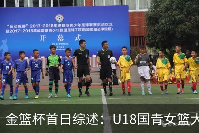 金篮杯首日综述：U18国青女篮大胜上交，华科女篮赢下开门红