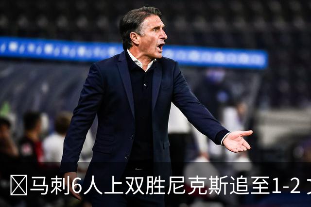 🏀马刺6人上双胜尼克斯追至1-2 文班32+8+6 大头32分&末节12分